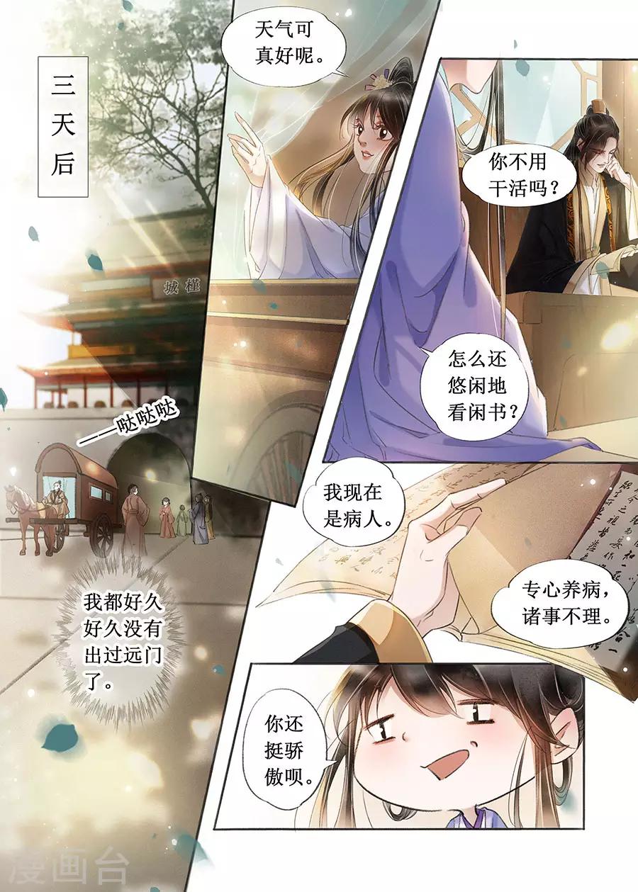 第22话3 一生一世一双人5