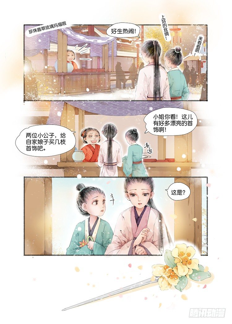 第二话（上）6