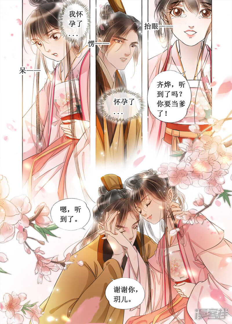 最终话9
