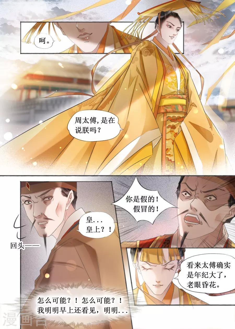 第20话8 收网捕鱼7