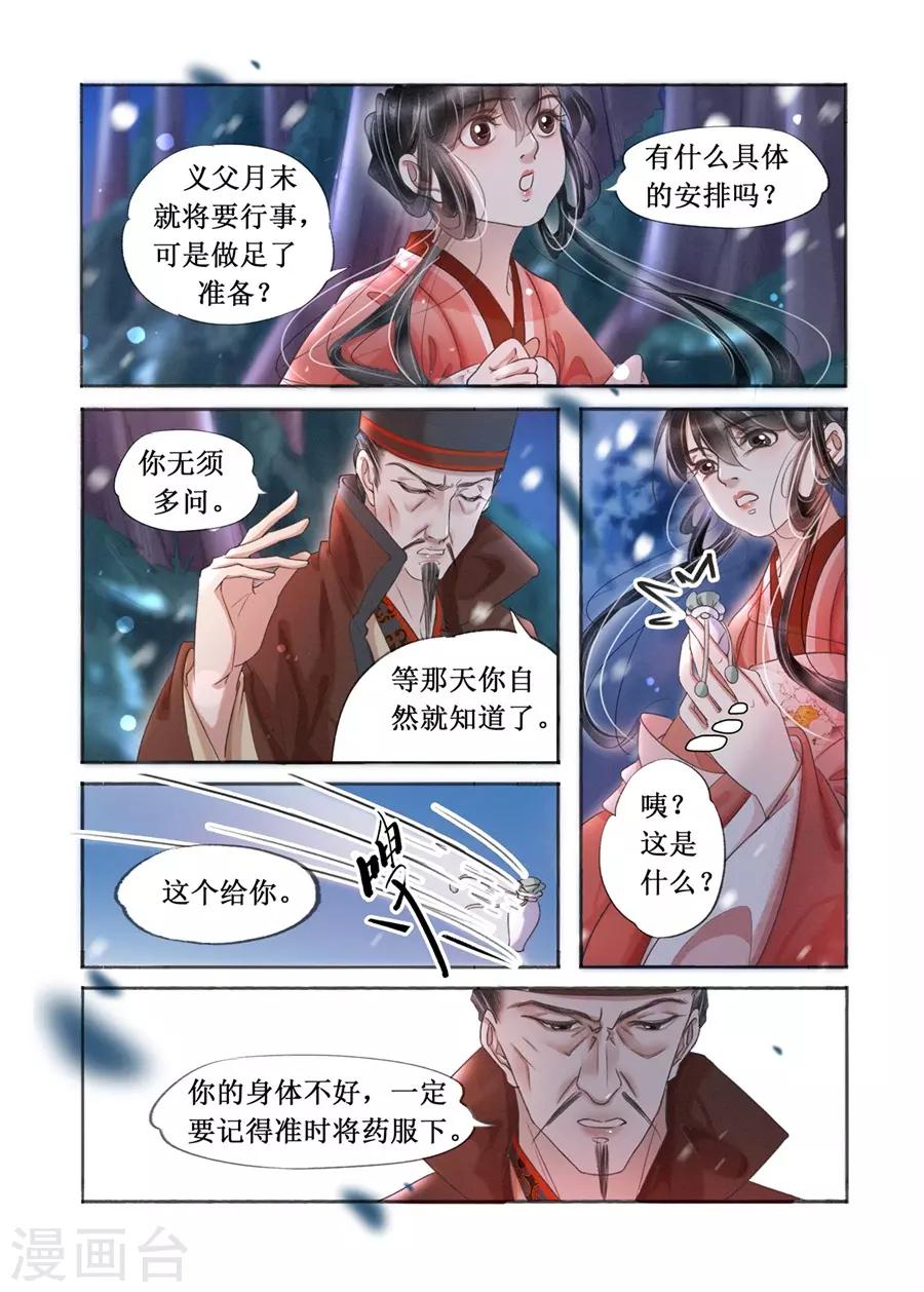 第19话6 我们私奔吧6