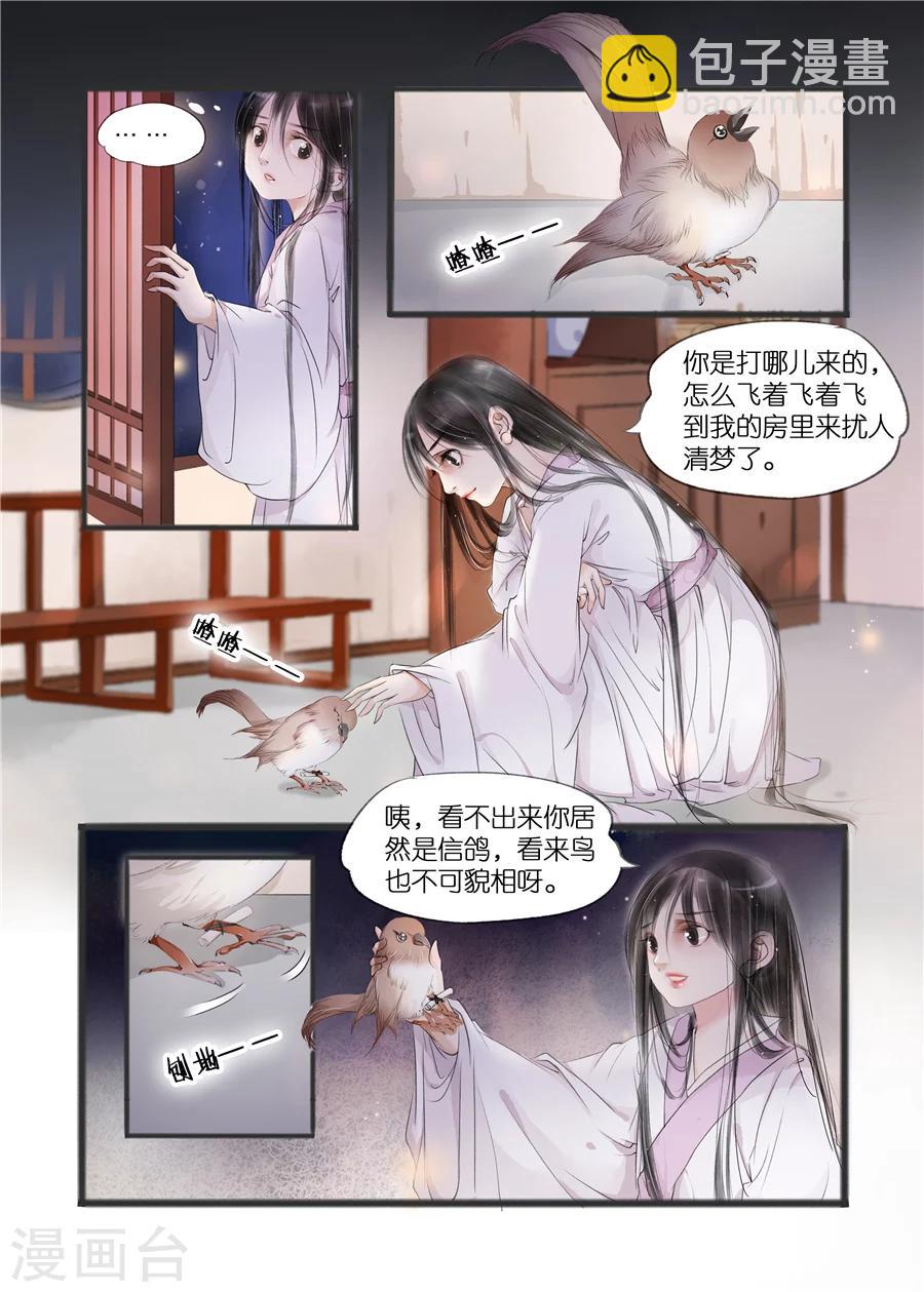 第10话12 表明心意6