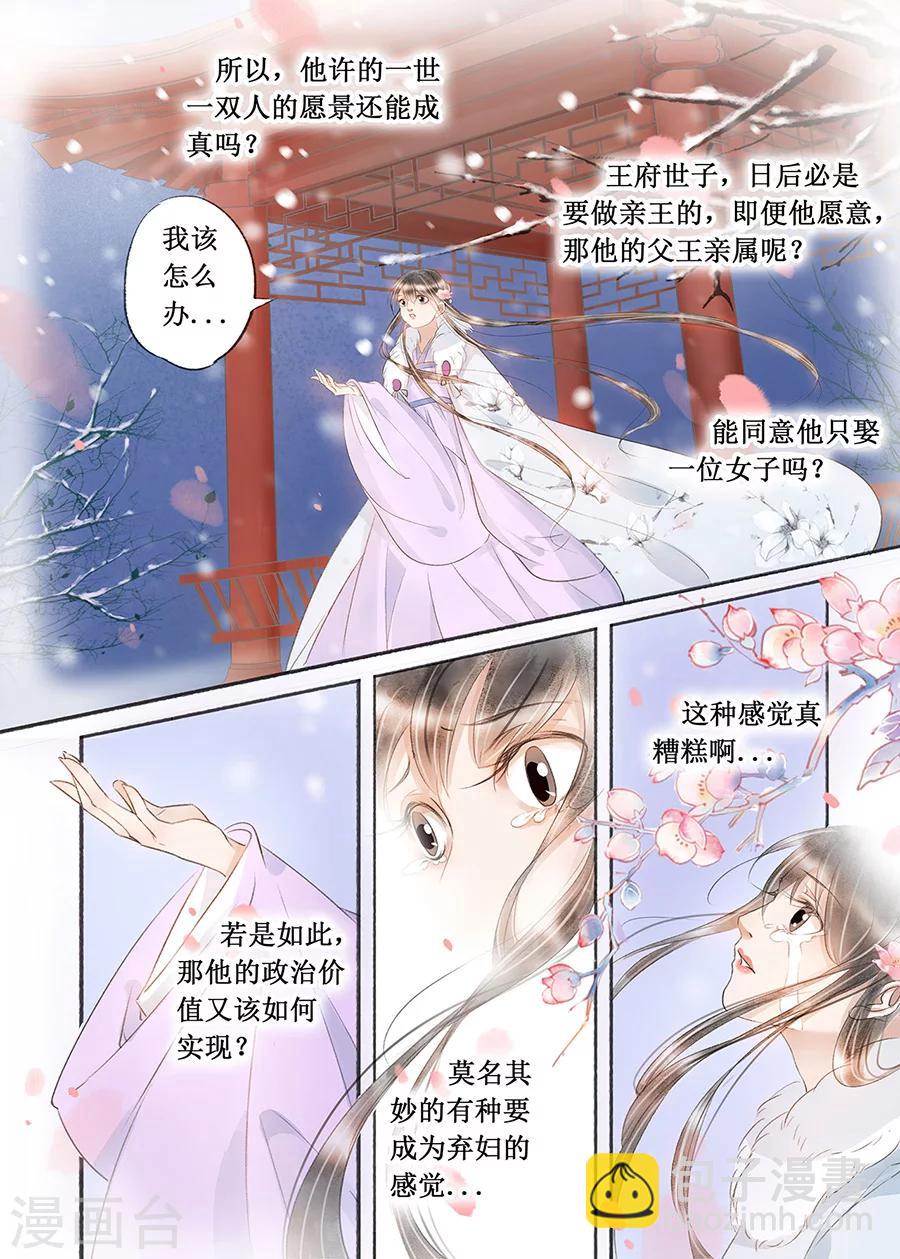 第17话13 带你去见一个人2
