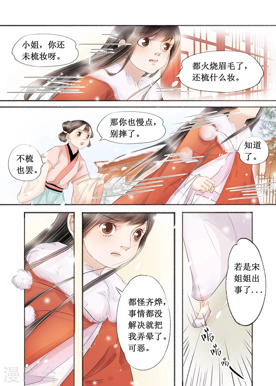 第16话8 冤家欢喜7