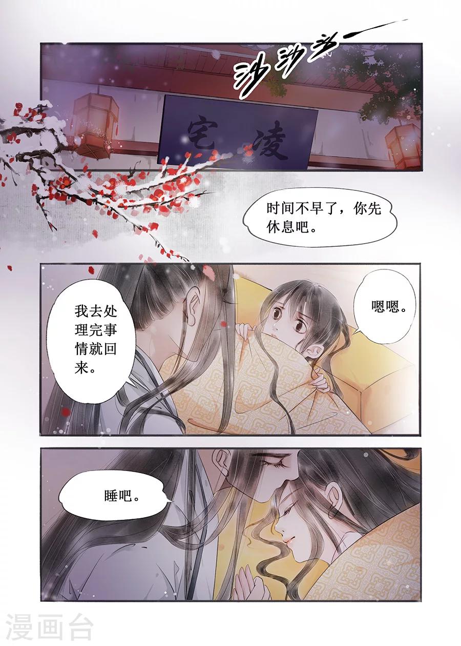 第12话6 两情相悦4