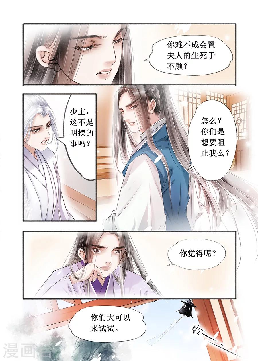第14话18 捍卫权利8