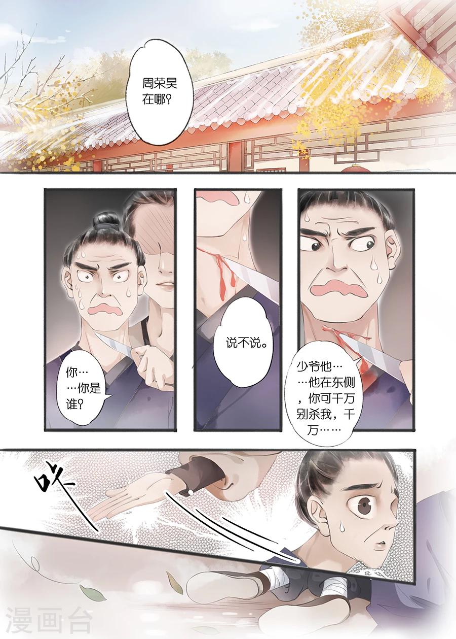 第9话7 江南查商6