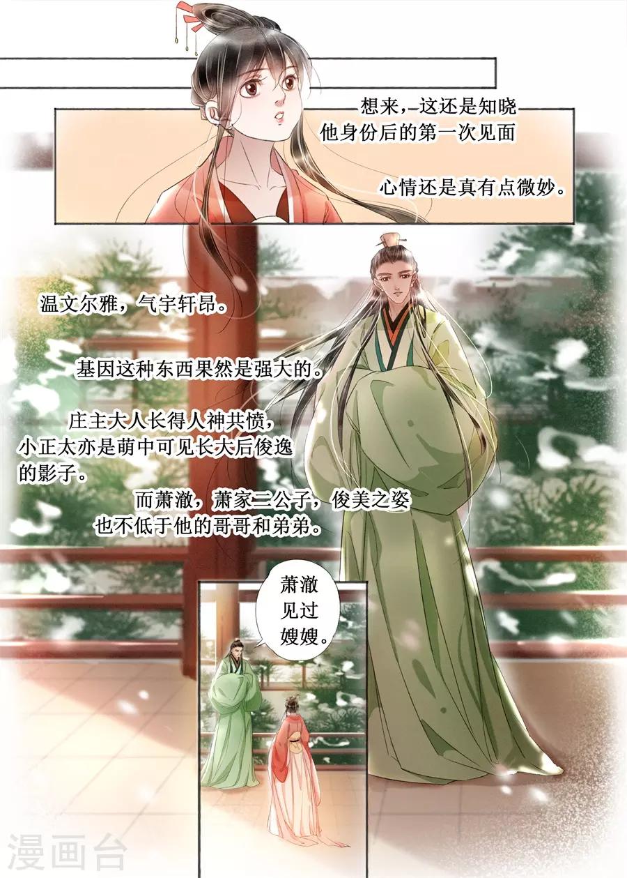 第19话12 我们私奔吧8