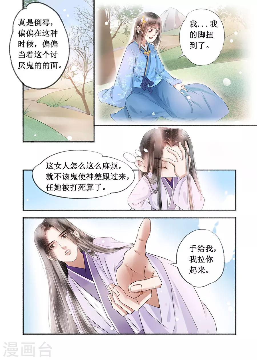 第16话2 冤家欢喜1