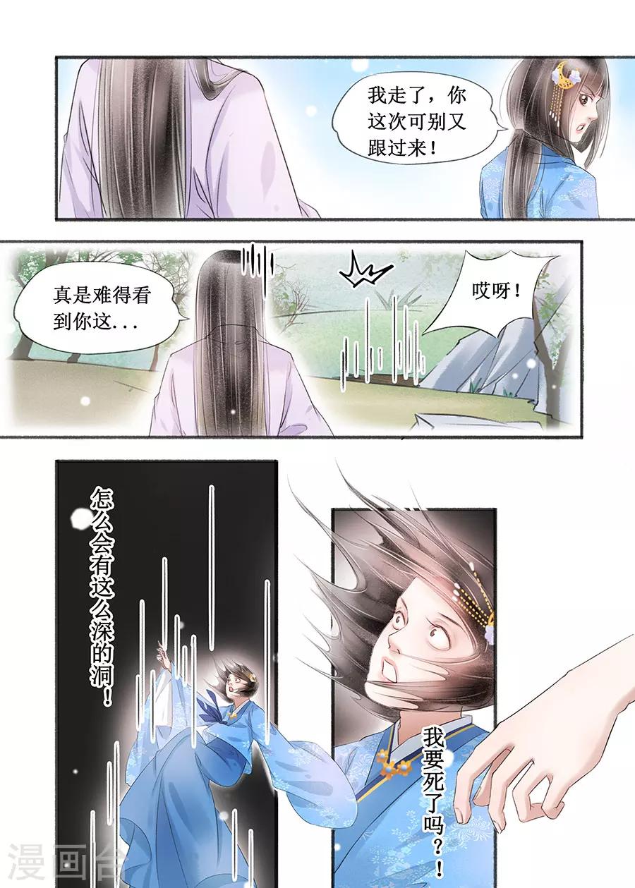 第16话2 冤家欢喜3