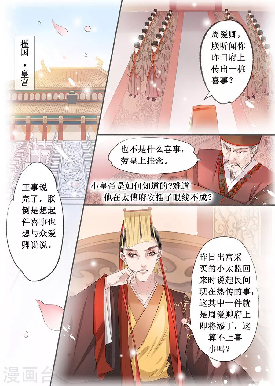 第14话9 捍卫权利7