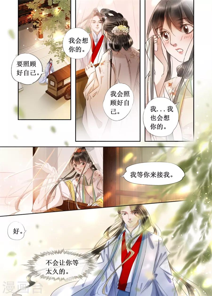 第21话4 认祖归宗8