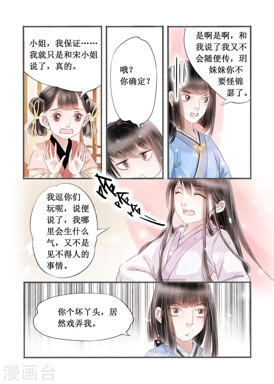 第14话5 捍卫权利7