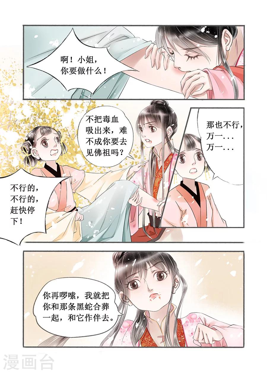 第14话2 捍卫权利4