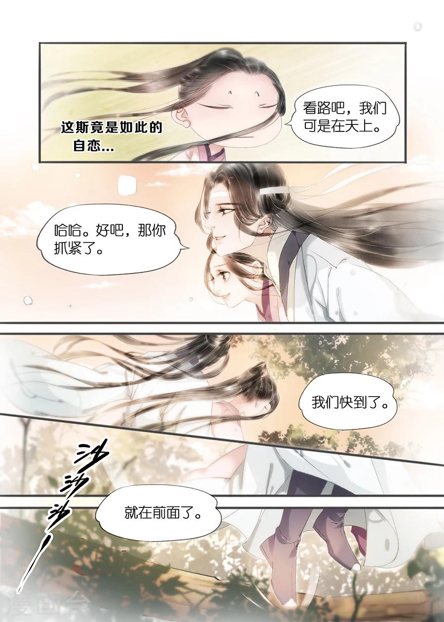 第11话9 再生变故1