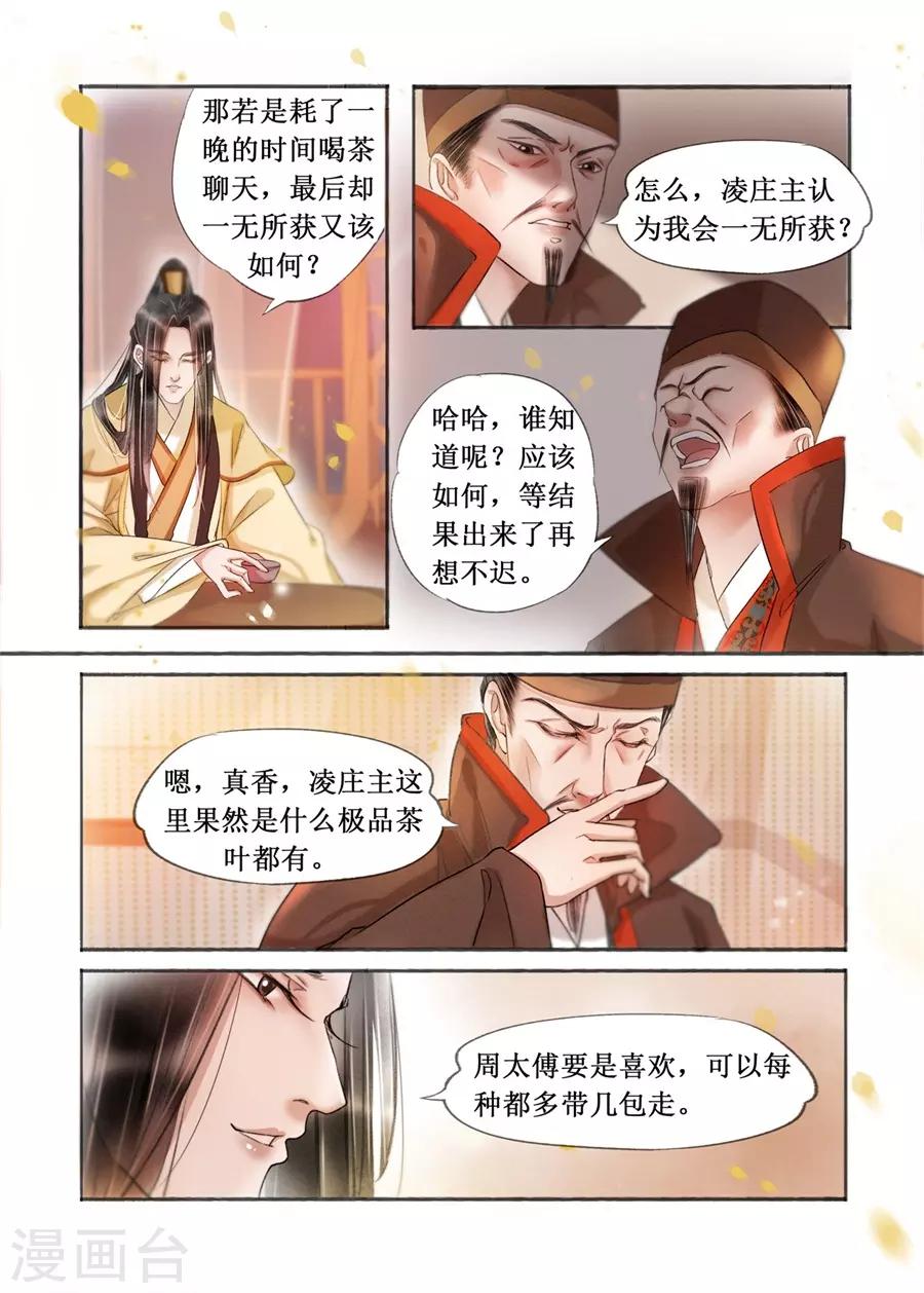第19话14 我们私奔吧3
