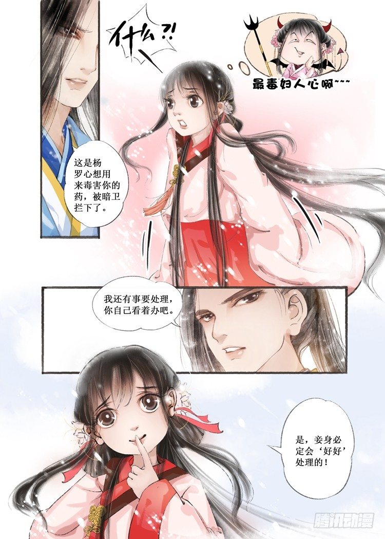 第七话（1）8