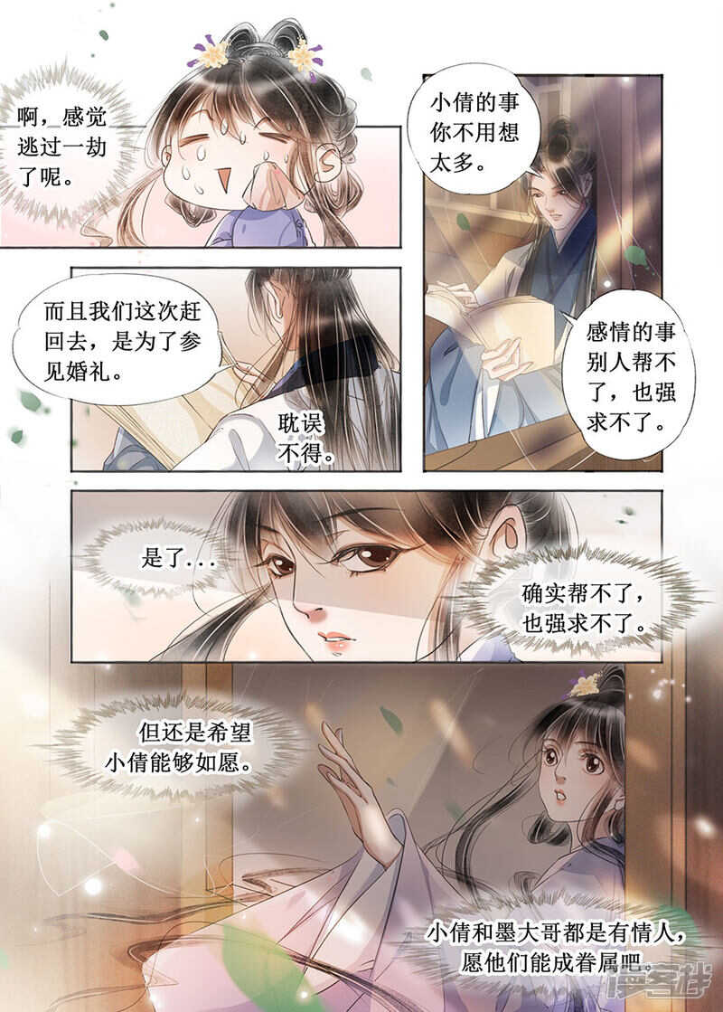 最终话2