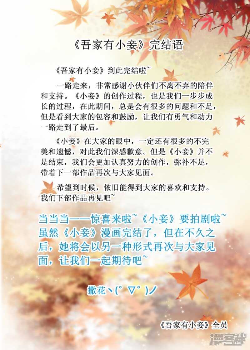 最终话10