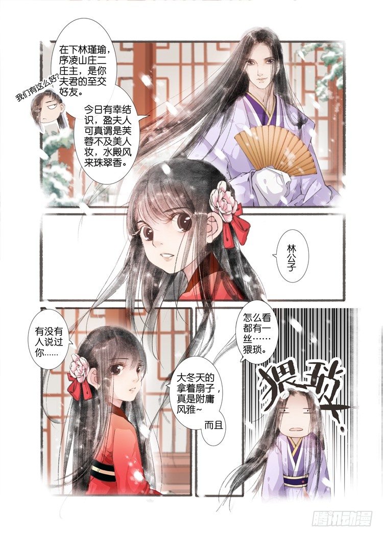 第四话（中）2