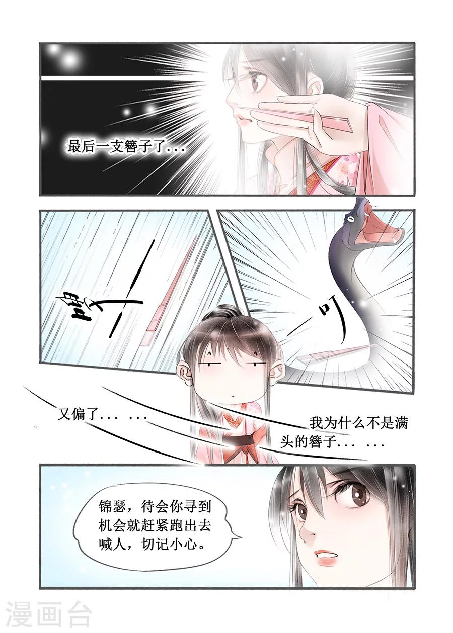 第14话1 捍卫权利5
