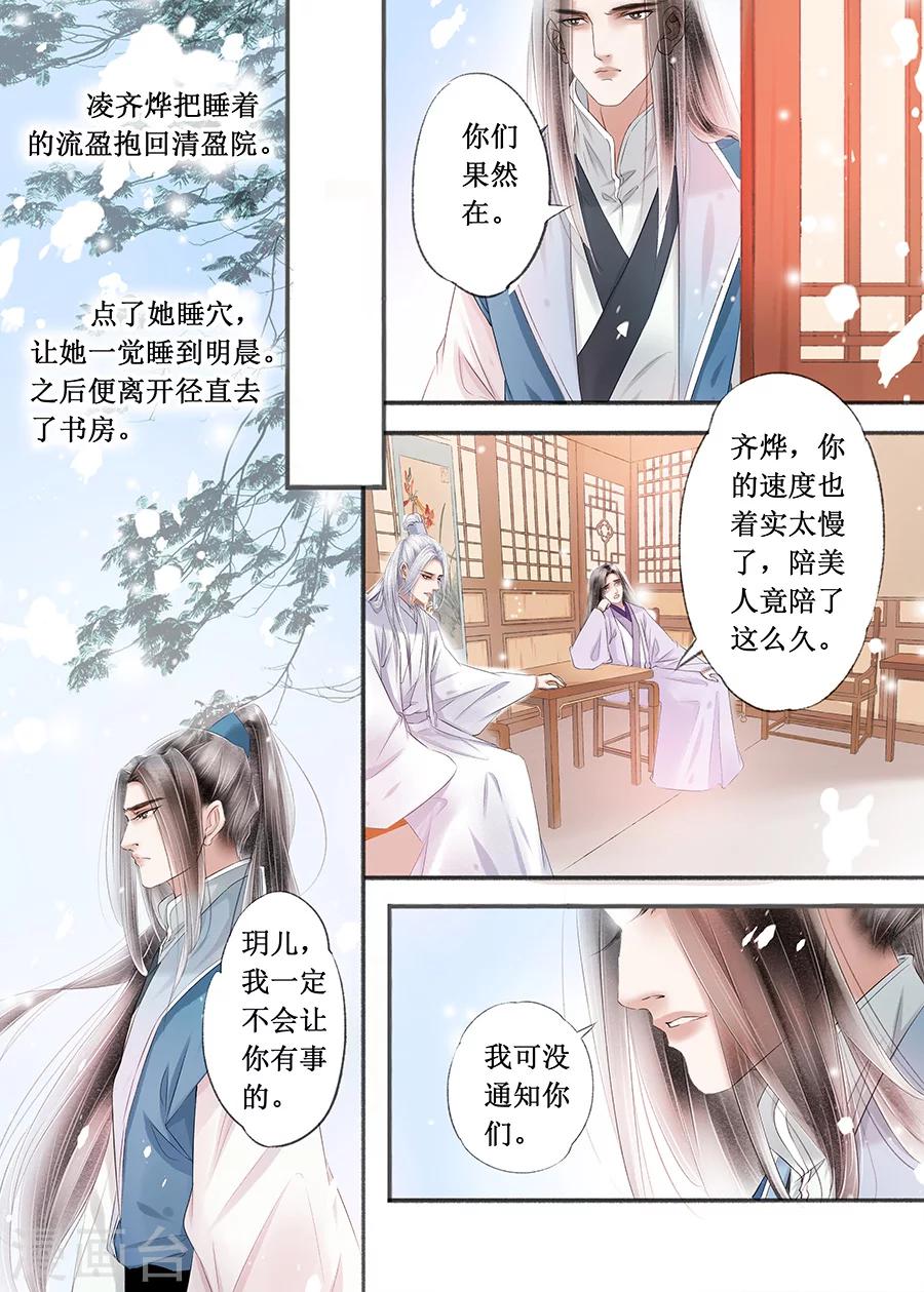 第14话18 捍卫权利7