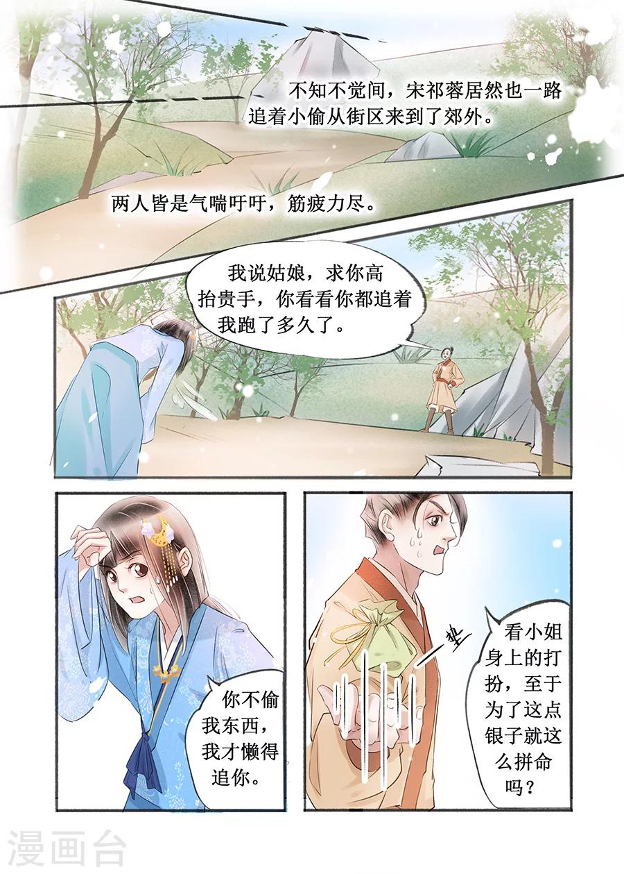第15话8 命运多舛5