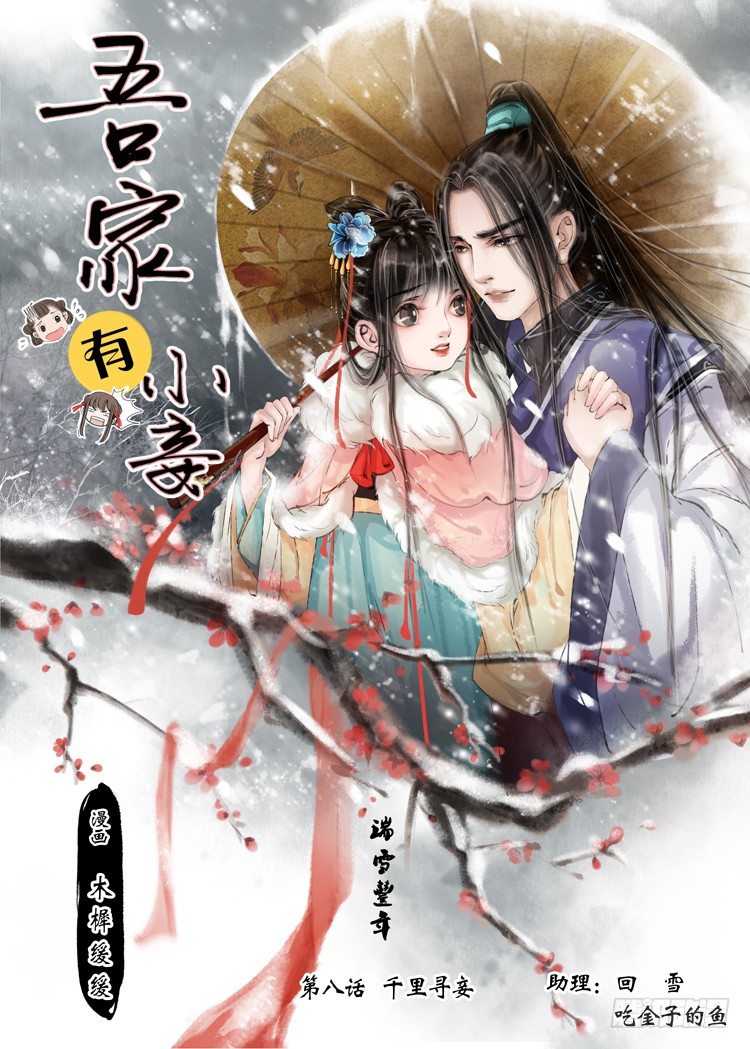 第八话（1）0
