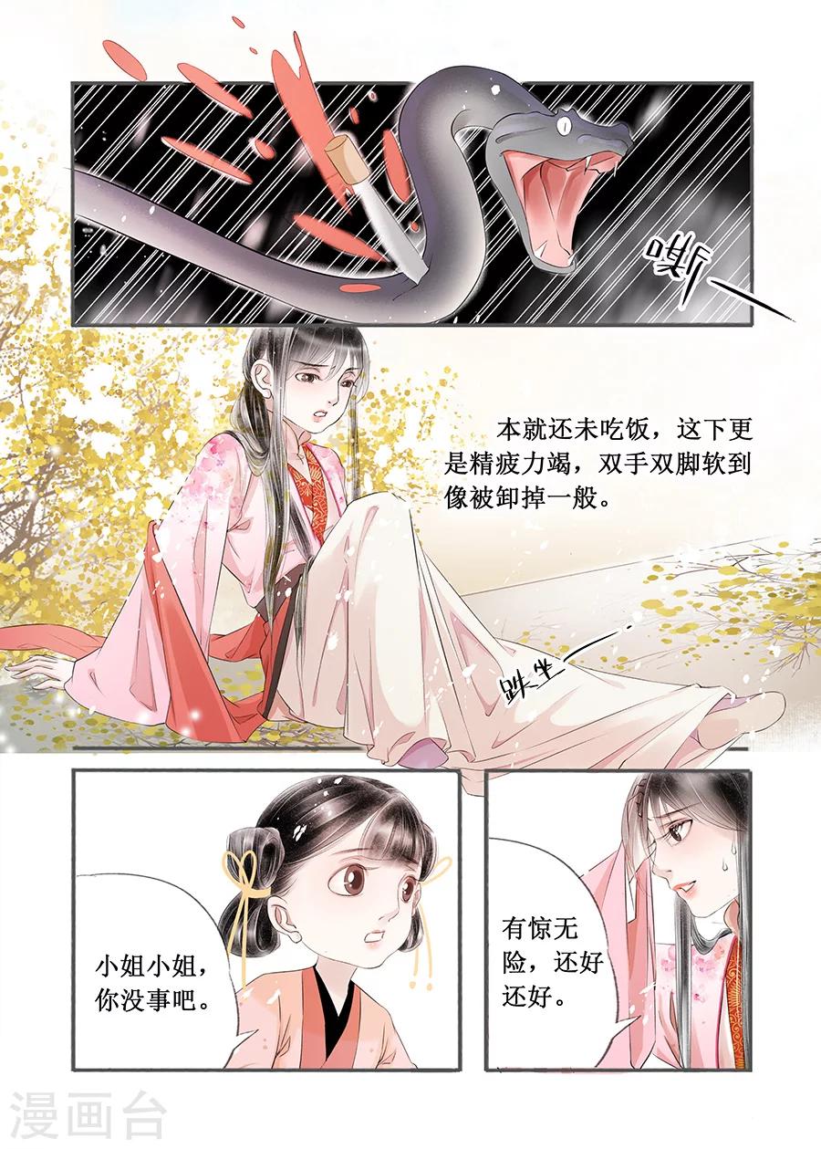 第14话2 捍卫权利1