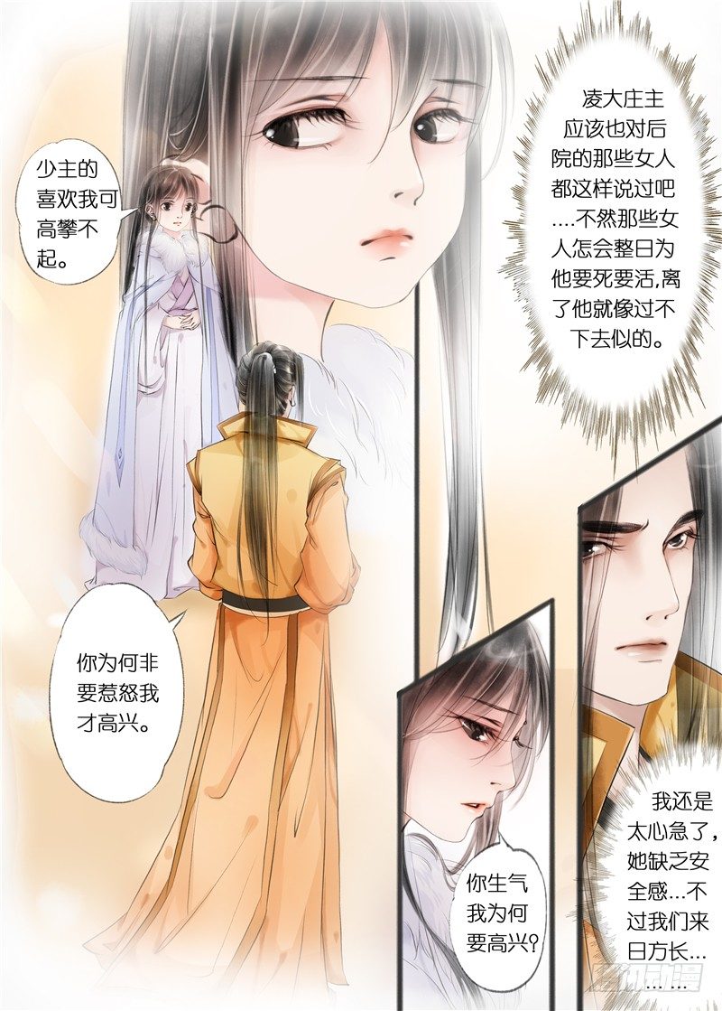 第十话（2）1
