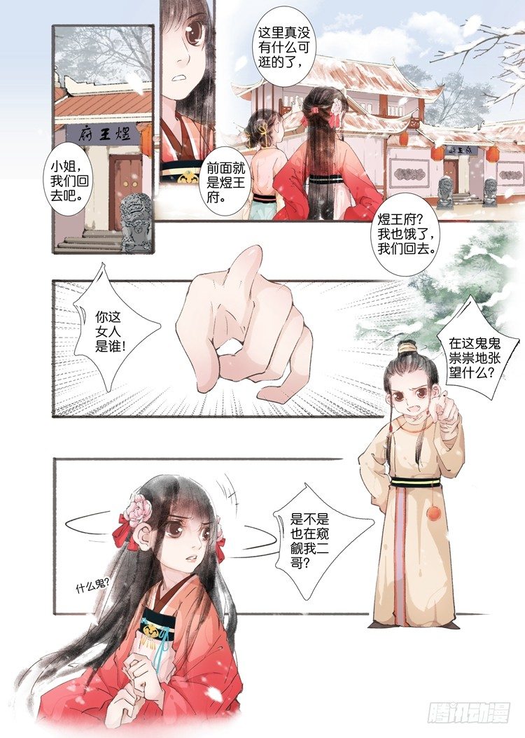 第四话（中）6
