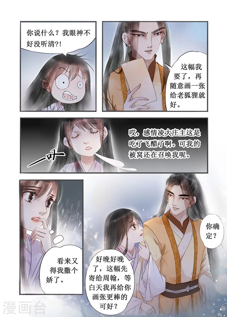 第12话11 两情相悦5