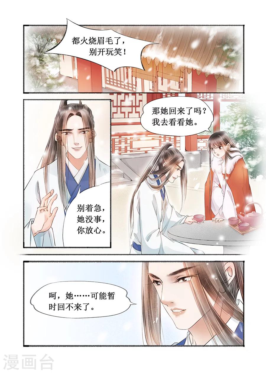 第17话1 带你去见一个人1