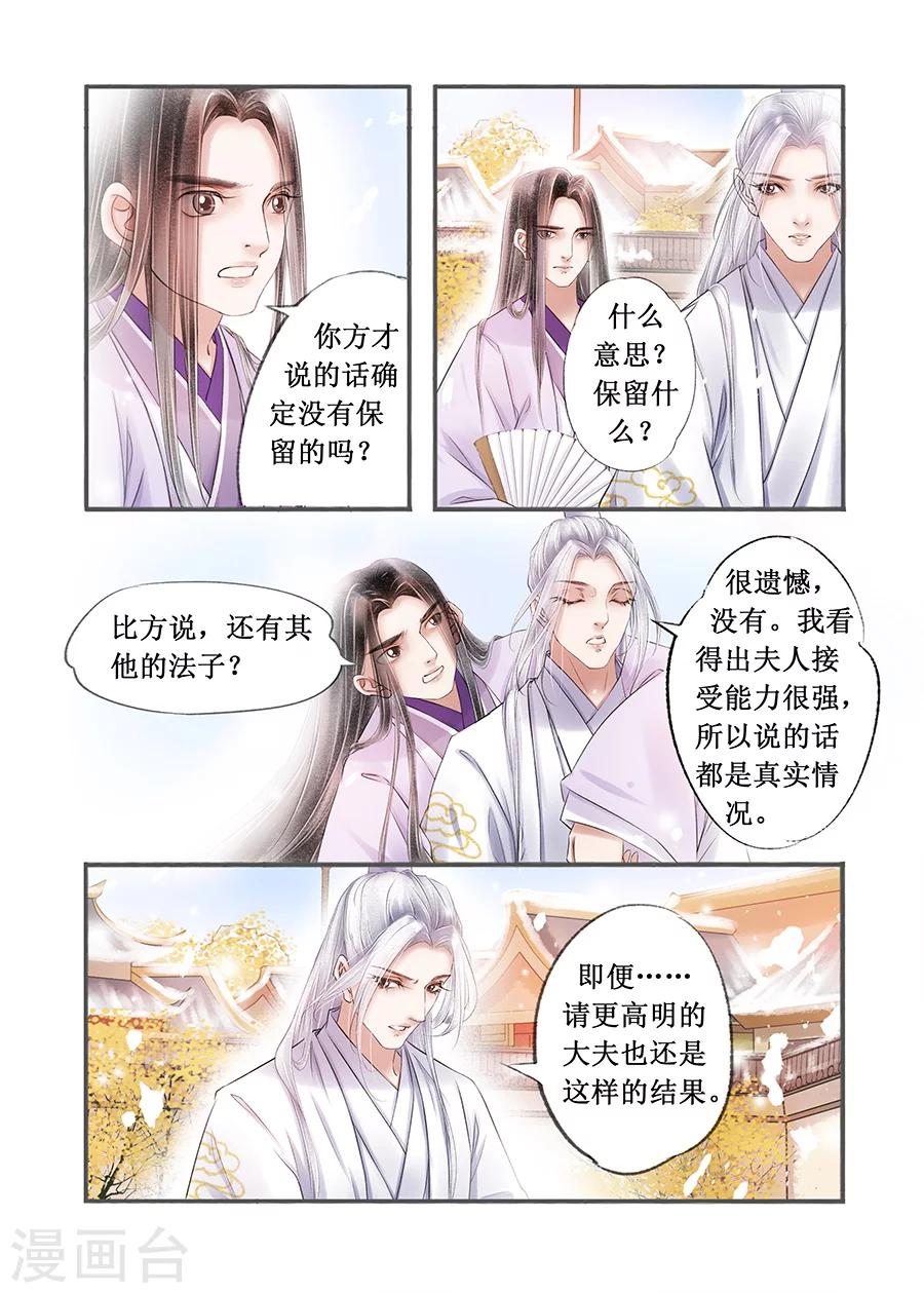 第14话17 捍卫权利6