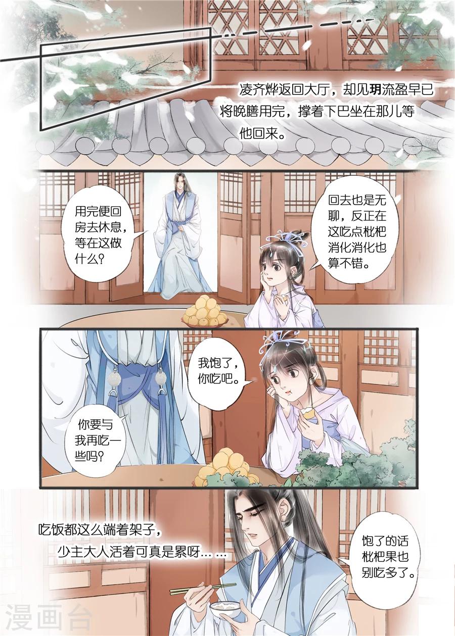 第10话9 表明心意5