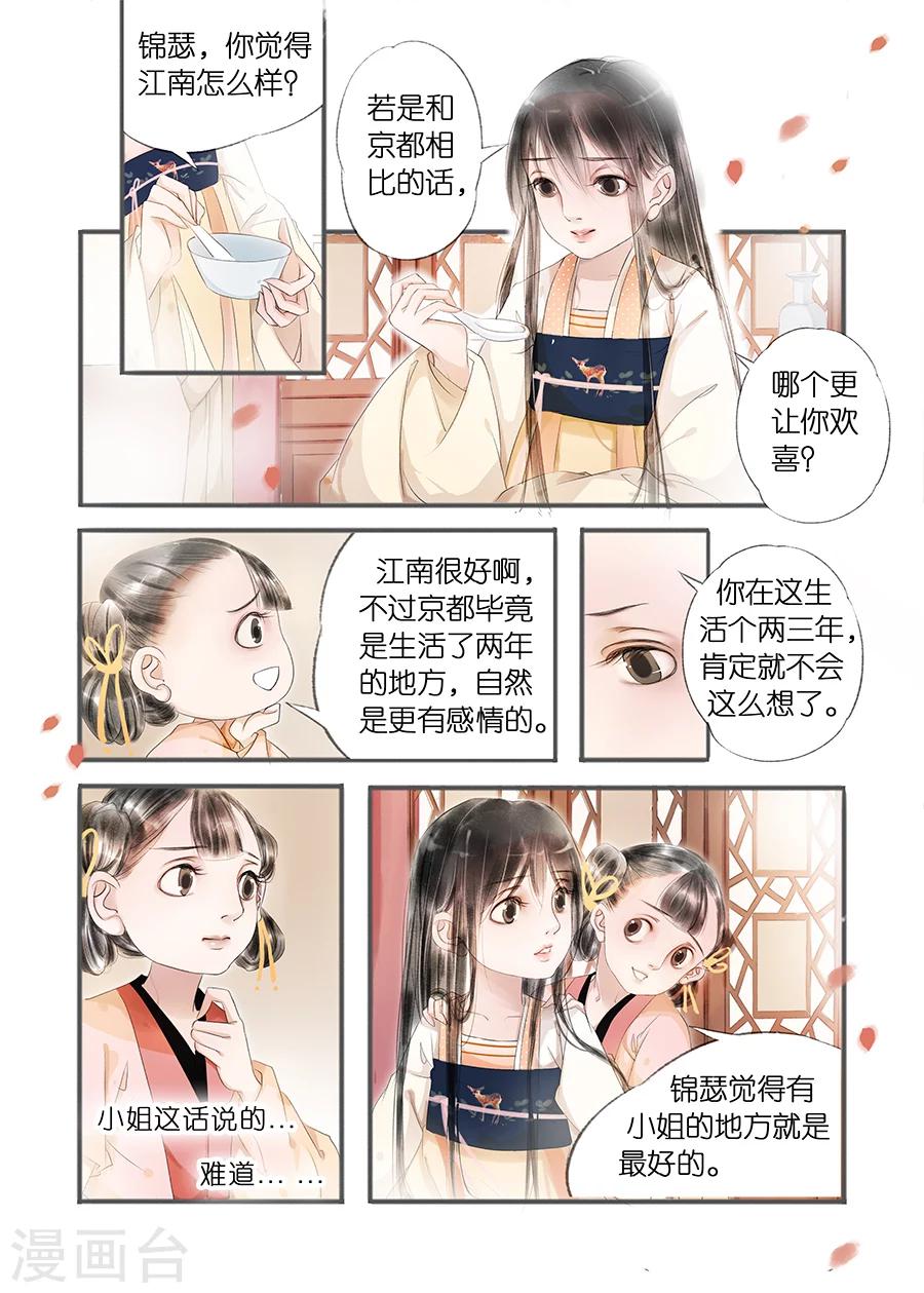 第11话7 再生变故5