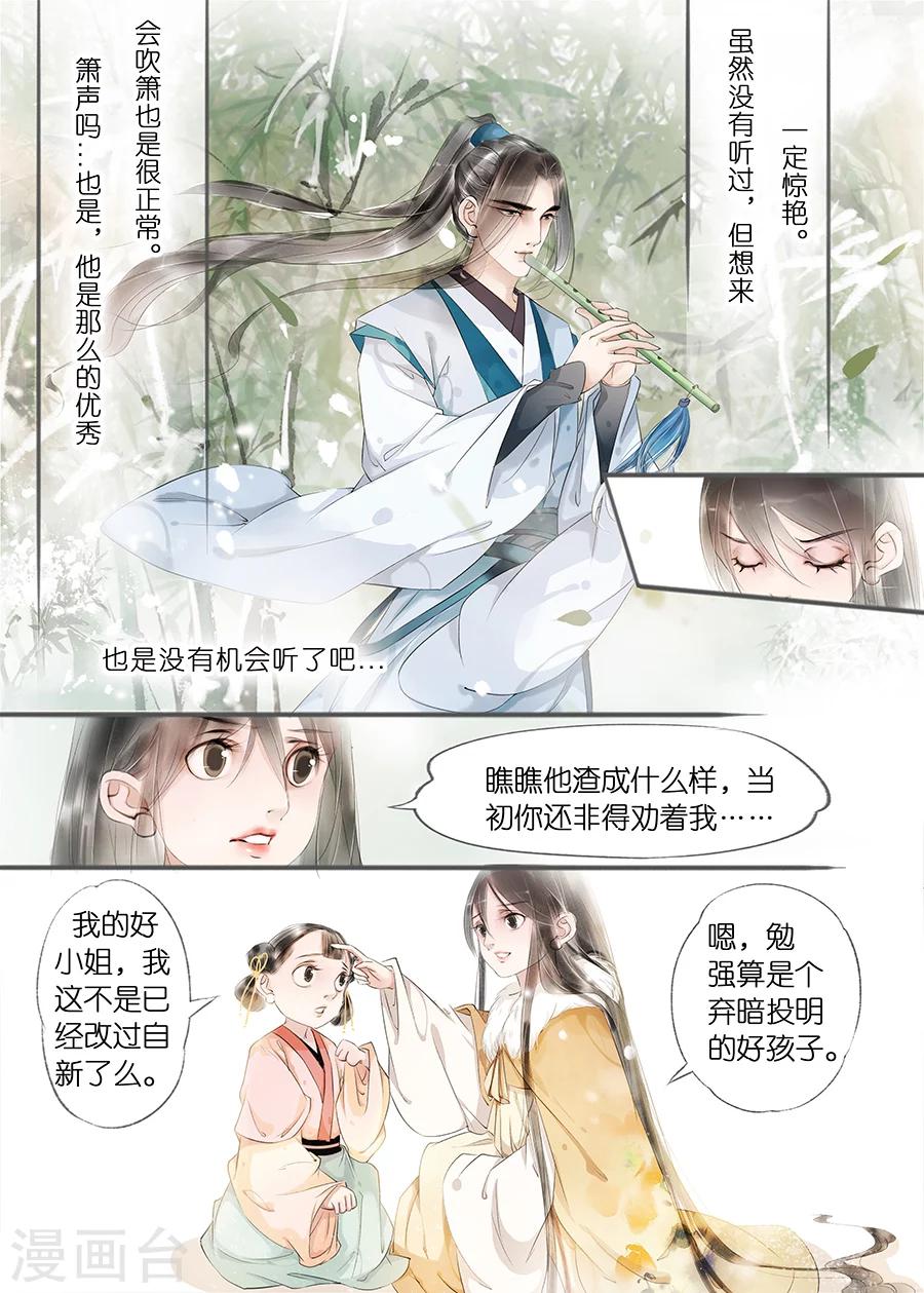 第11话7 再生变故2
