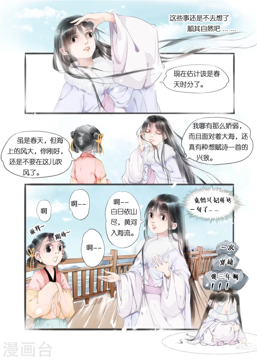 第10话4 表明心意2