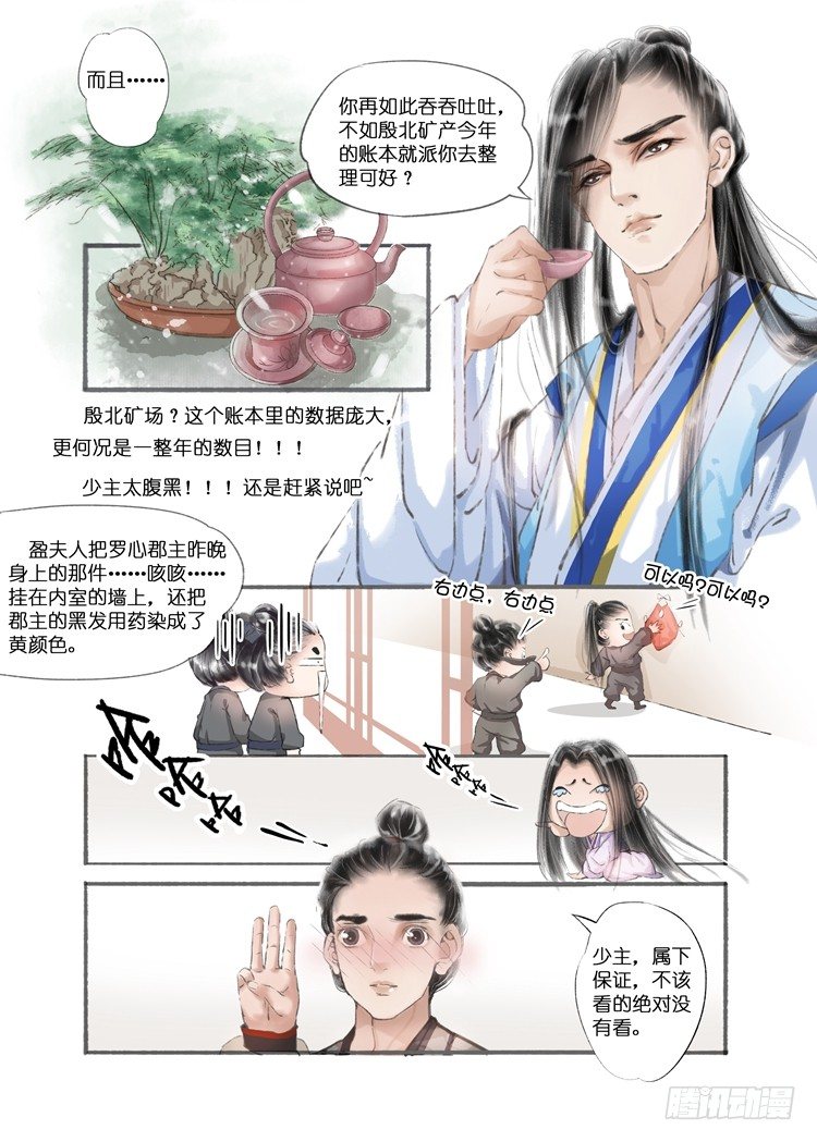 第七话（2）6