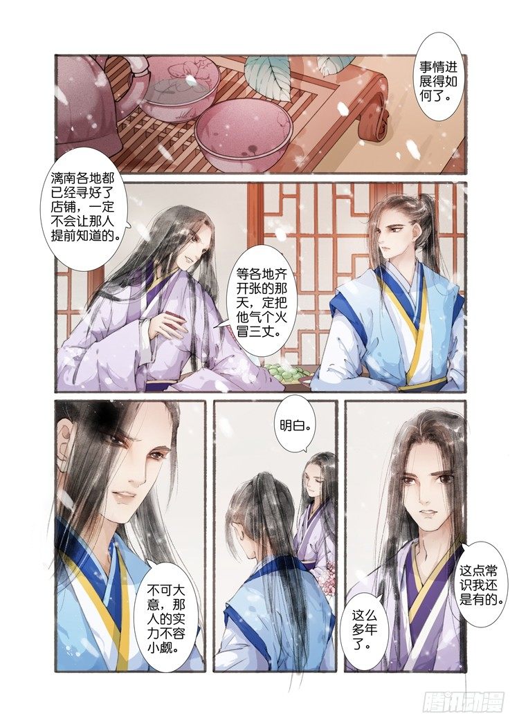 第四话（上）1