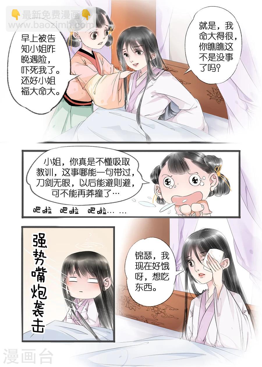 第11话5 再生变故2