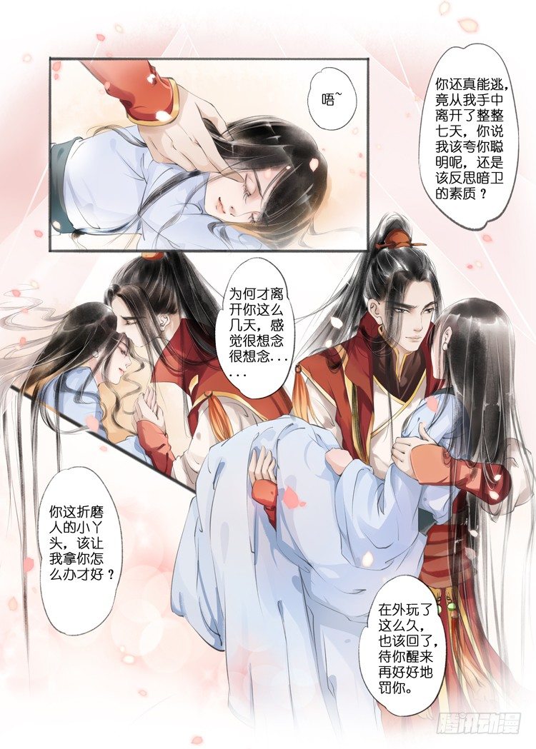 第八话（4）3