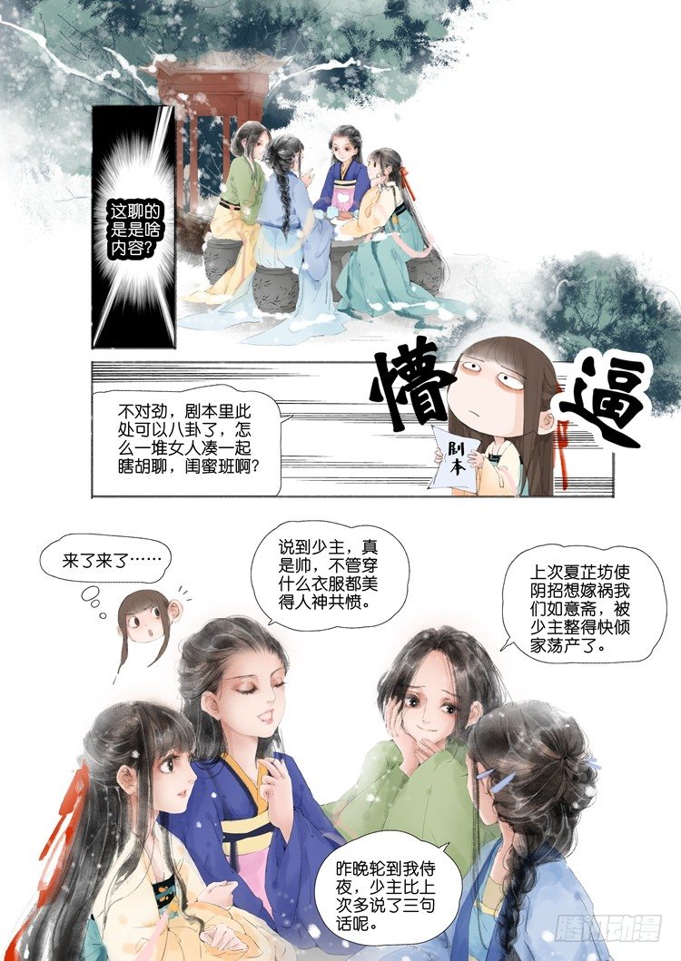 第一话（中）9