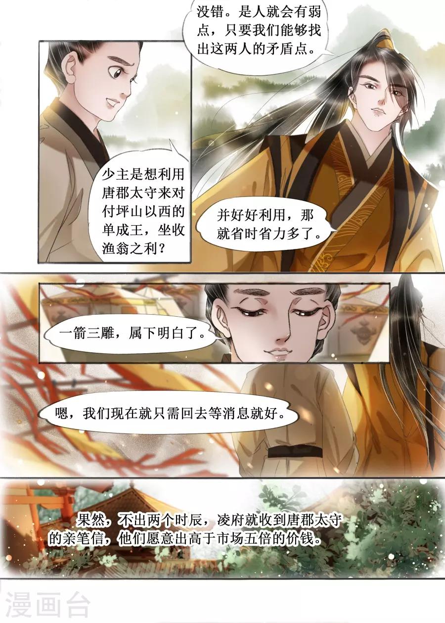 第20话6 收网捕鱼7