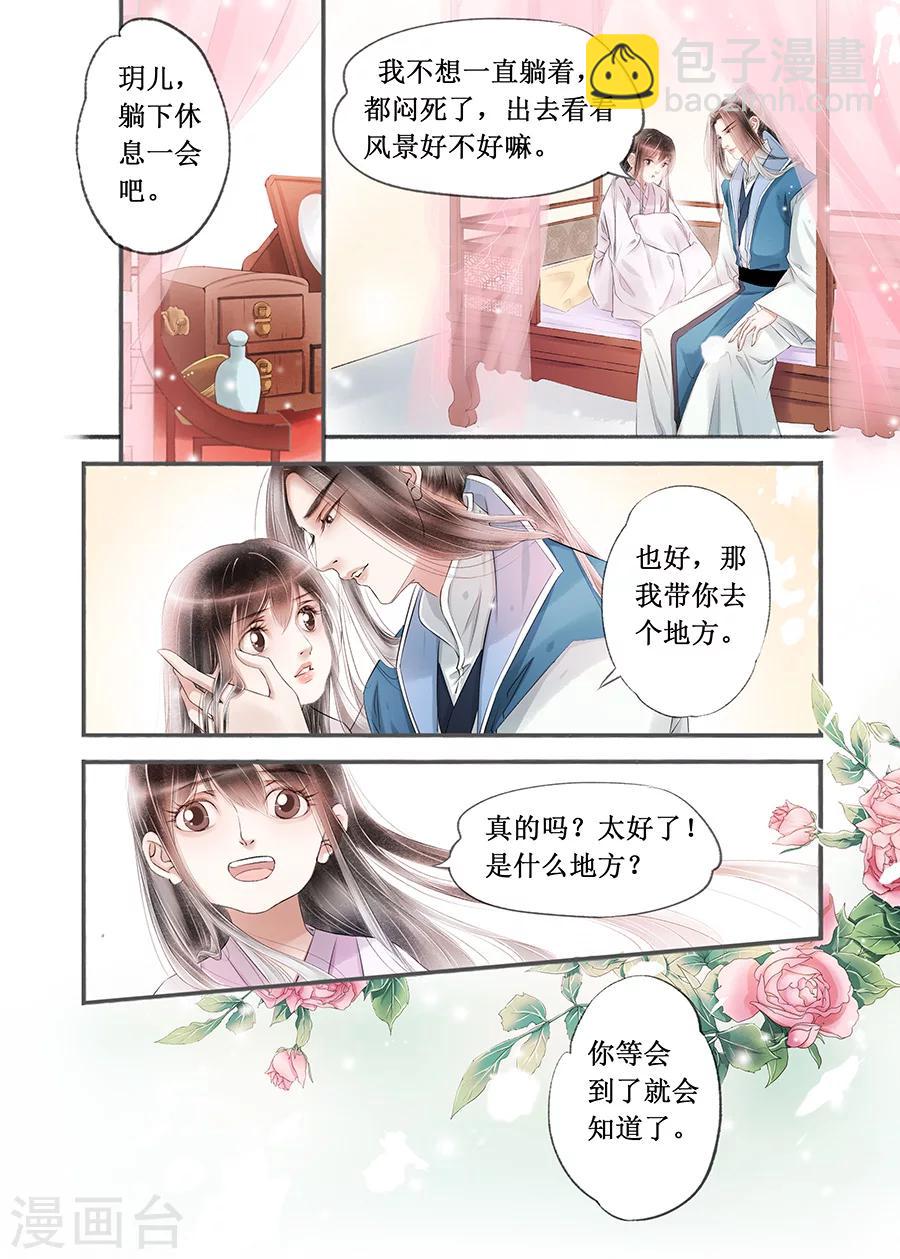 第14话17 捍卫权利8