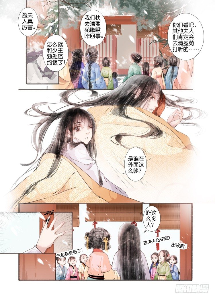 第四话（下）7