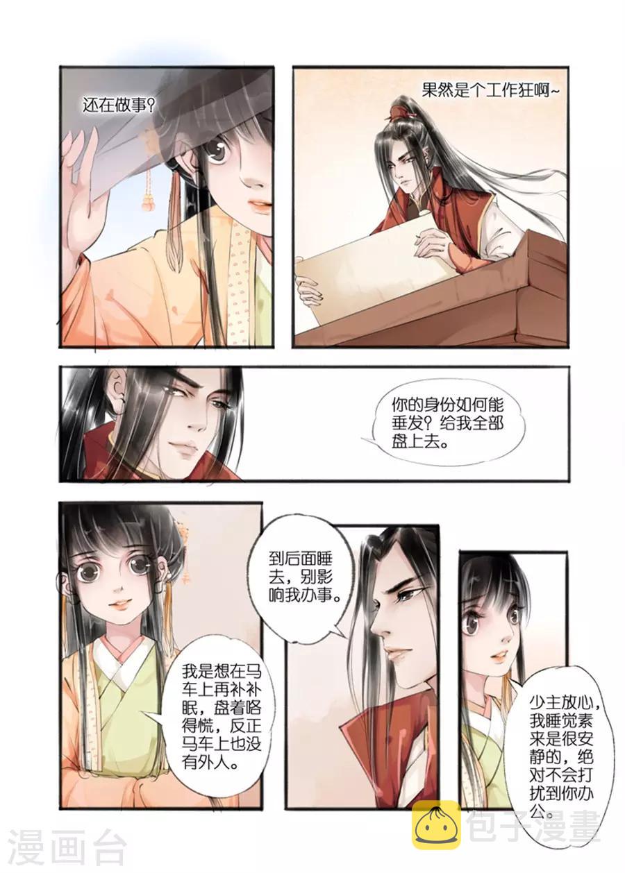 第9话2 江南查商3