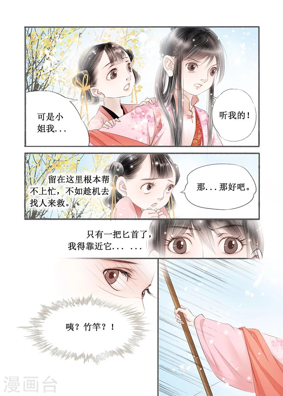 第14话1 捍卫权利6