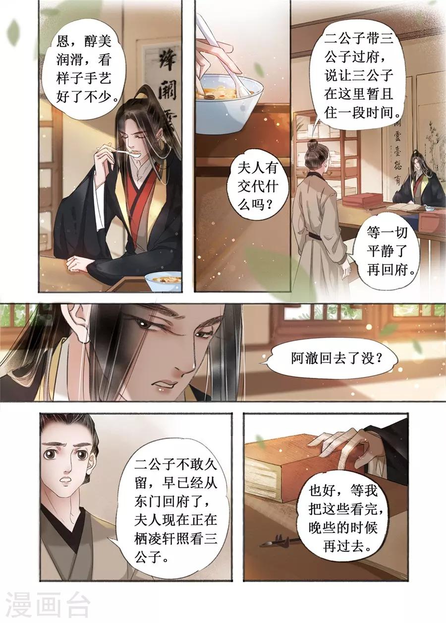 第19话13 我们私奔吧4