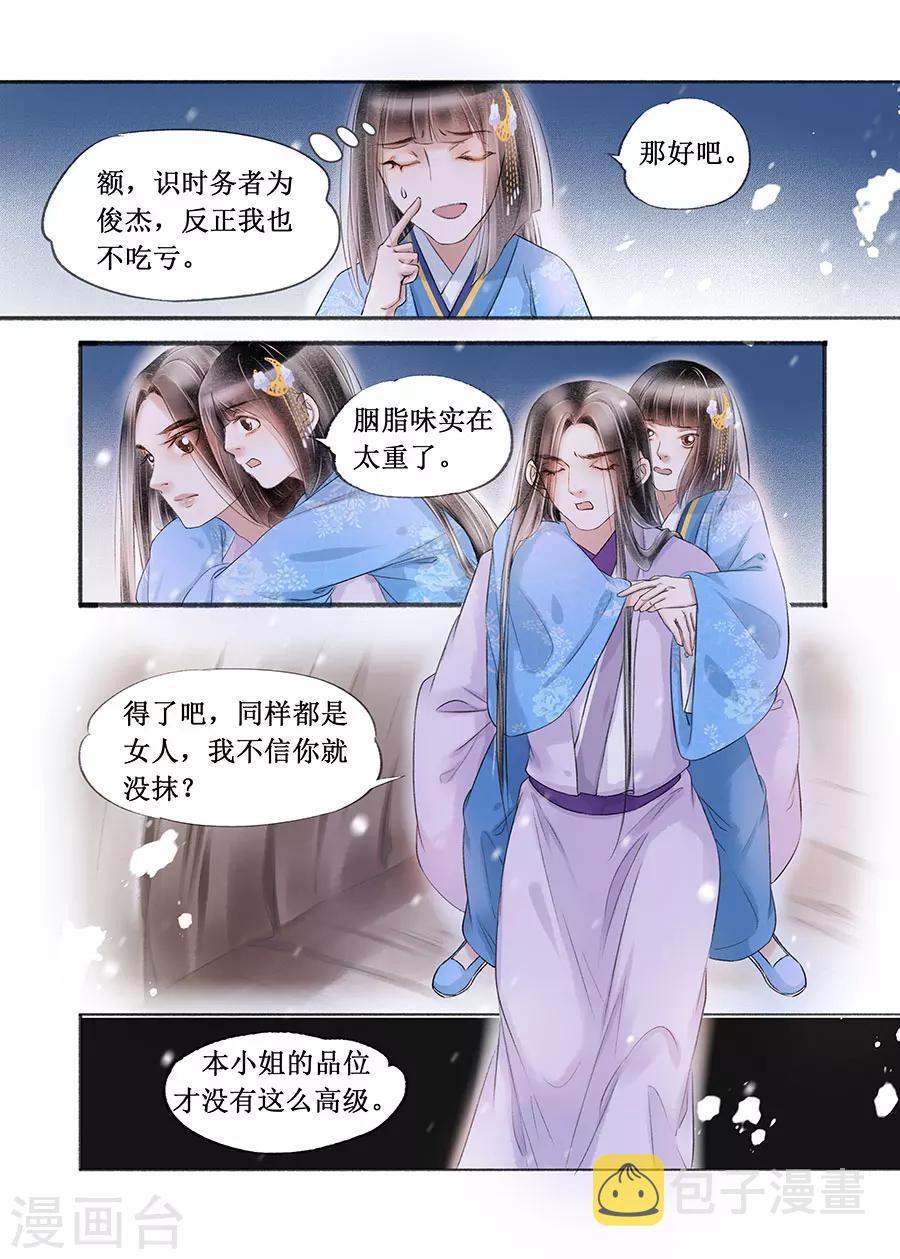 第16话5 冤家欢喜4
